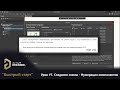 Altium Designer “Быстрый старт” - Урок 7. Создание схемы - Нумерация компонентов