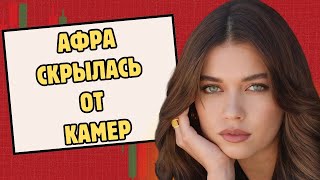 картинка: Афра Сарачоглу скрылась от камер, когда ее заметили держащейся за руки с мужчиной.