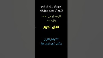 تلاوة خاشعة||#القران#القران_الكريم#اكسبلور#لايك#ترند#تيك_توك#راحة_نفسية#دويتو #ايات#funny#trend#like