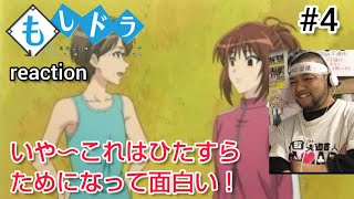 もしドラ 同時視聴