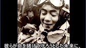 悲しいときはいつも 松田博幸 特攻隊 Youtube