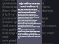 अशा लोकांपासून सावध राहा 🚫 (खरं सत्य उघड)