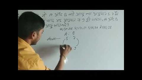 age problems tricks and shortcuts | आयु समस्या ट्रिक| Age problem trick #Tranding#Short#Shorts#viral