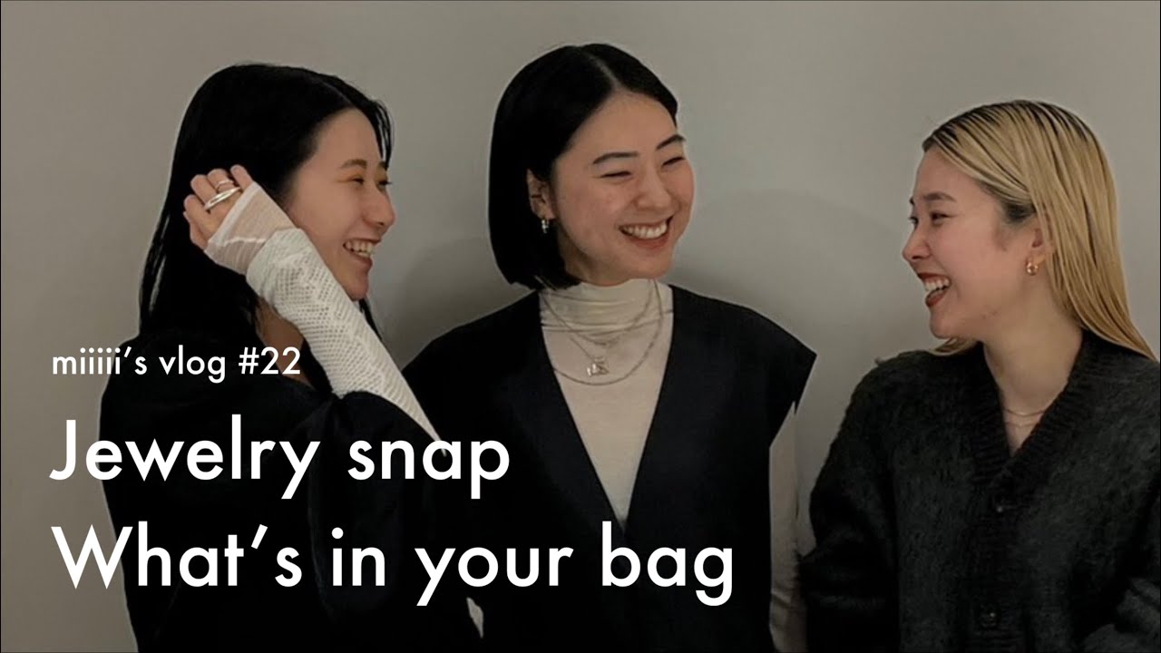 ジュエリー＆バッグ】LOROスタッフによるジュエリー付け合わせとバッグ