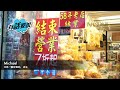 北角海味老字號擬結業，第三代老闆指營業額僅過去十分之ㄧ，交唔起租，冀同區另覓更便宜舖位繼續拼搏，移民潮影響很大。