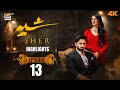 Sher Episode 13 Highlights Danish Taimoor Sarah Khan ARY Digital Drama Sher Episode 13 Highlights Danish Taimoor Sarah Khan ARY Digital Drama