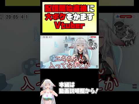 【#雑談   】配信開始直後に大ボケをかますVtuber【 #vtuber　#tukky 】