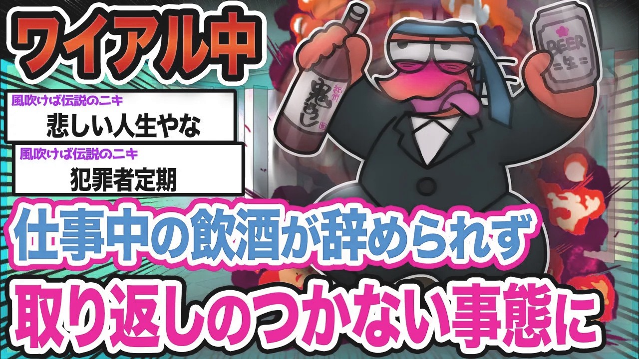 【悲報】ワイ「笑えないンゴ...」→結果wwwwwwwwww【2ch面白いスレ】