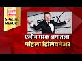 Elon Musk | एलॉन मस्क बनला जगातला पहिला ट्रिलियनेअर