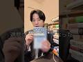 『「面白い!」を見つける』 #おすすめ本 #読書