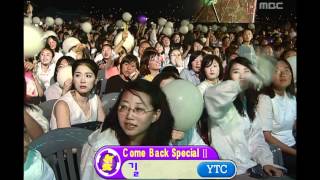 음악캠프 - YTC - Road, 영턱스클럽 - 길, Music Camp 20020817