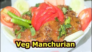 वेज मंचुरियन चायनीज़, Veg Manchurian Restaurant Style, Chinese Veg Manchurian, khana banane ki recipe