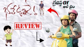 Bhale Unnade Review Raj tharun Bhale Unnade Movie Review MovieRulz