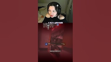 1 VS 5 ДЕВОЧЕК В КС2 | #кс2 #cs2 #shorts