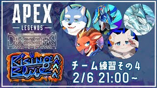 【APEXLEGENDS】DC_APEXチーム03【Rising Blue】猛特訓会！！その4【月海塩/オーベリア/雪牙ライト/ラルフ/旅猫シロ】