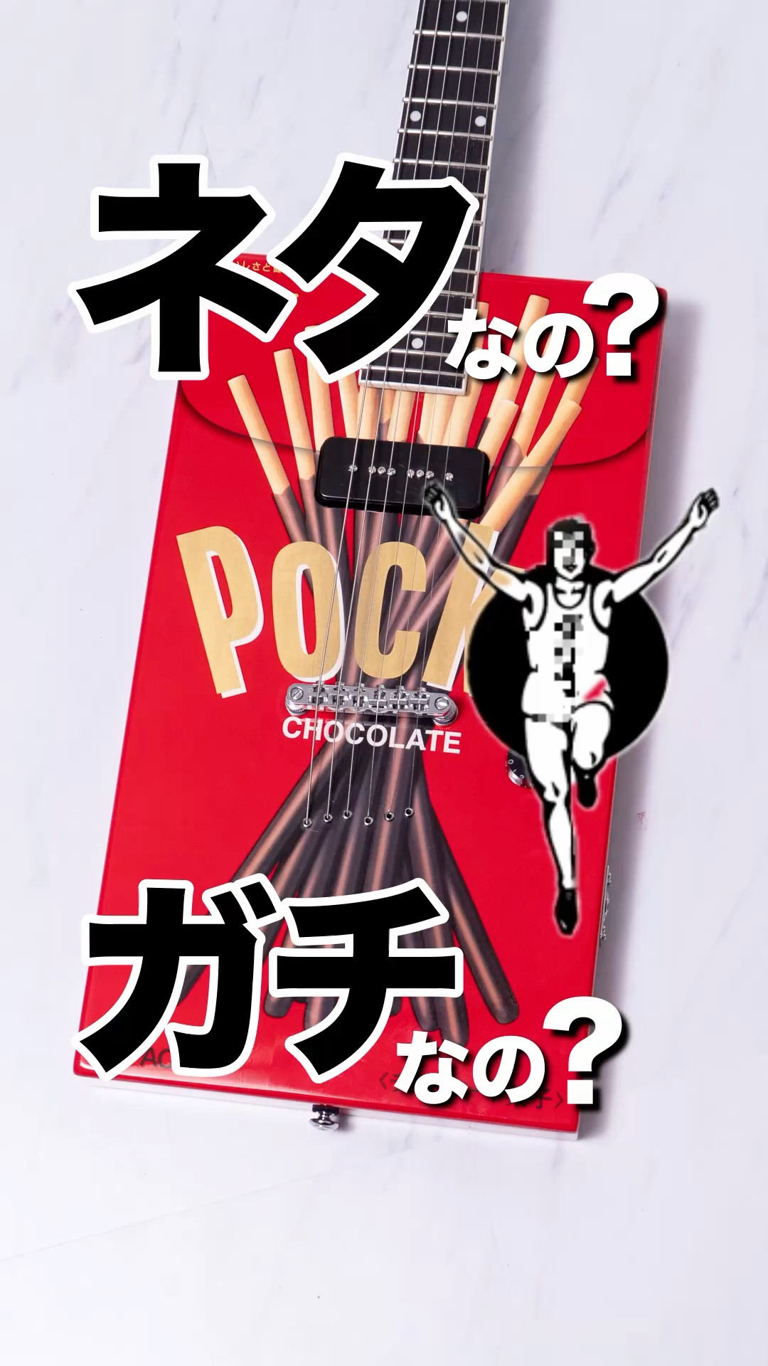 激レア？】Pocky Guitarの実力は!? ストラト、テレキャスとサウンド
