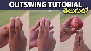 How to bowl OUTSWING with Cricket Ball in Telugu | Full tutorial Video