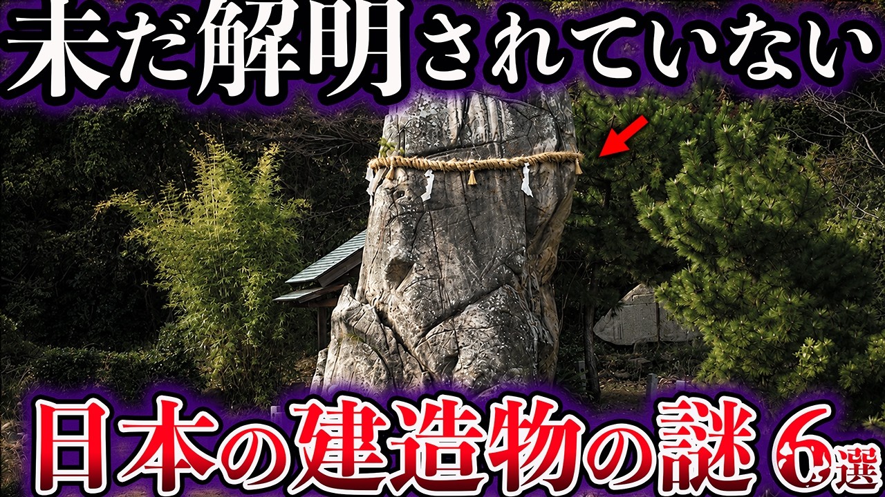 Yukkuri Commentary] 6 Unsolved Mysteries of Historical Japanese
