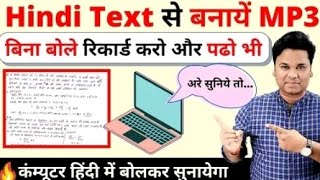 OMG 🔥 Free Text to Speech Converter| Convert Text to Speech in Real Voices ... screenshot 4