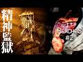#2【It Reaches】絶望の世界へ…!下水道の奥で明かされる恐ろしい真実【サバイバルホラーゲーム】