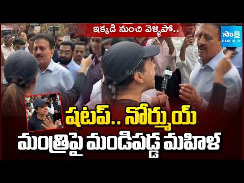 ఇక్కడి నుంచి వెళ్ళిపో.. | Get Out Of Here | Woman Angry Publicly On Minister Grish Mahajan @SakshiTV - SAKSHITV
