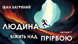 картинка: Аудіокнига 