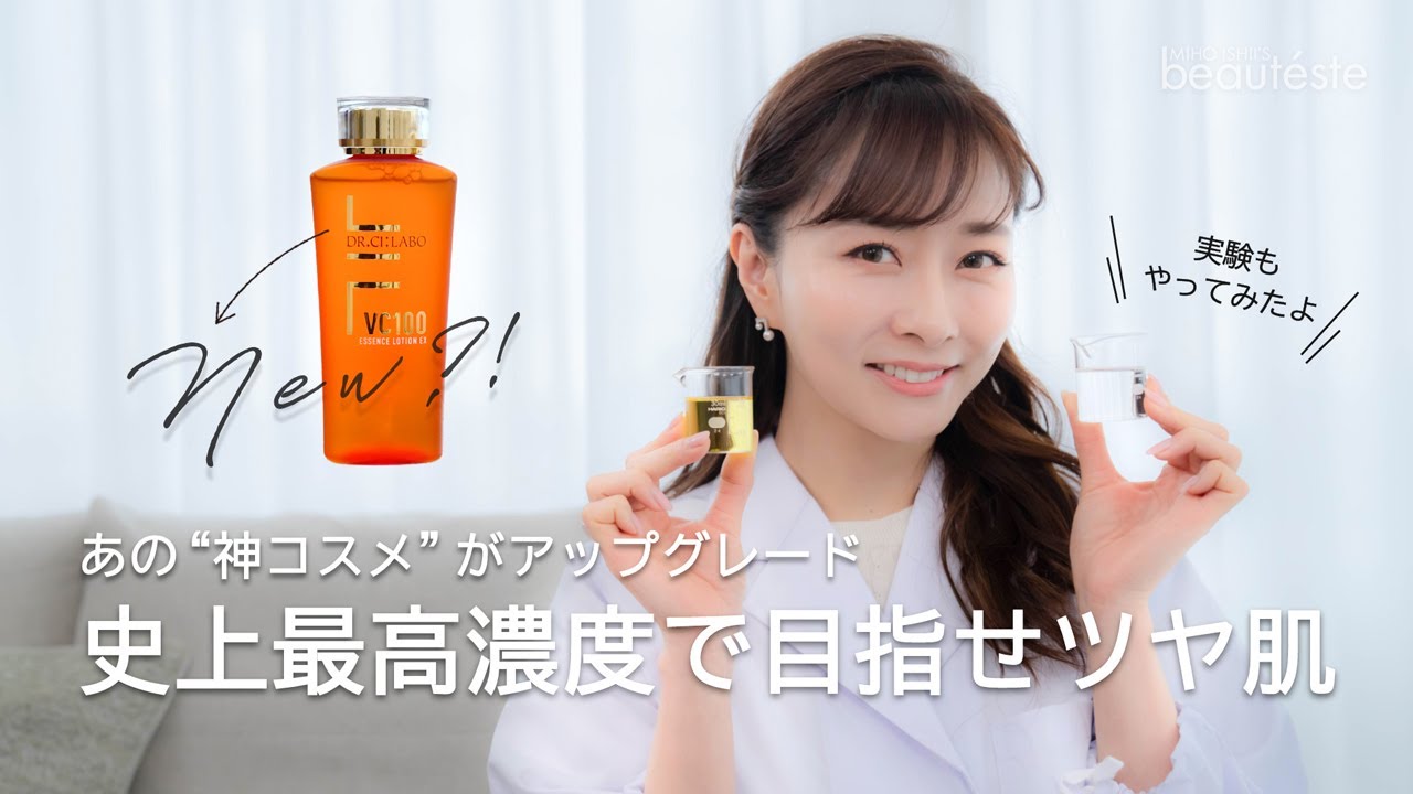 In-depth analysis] Get glowing skin with Vitamin C! The divine