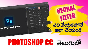 Photoshop cc neural filter greyed out Fix | neural filter greyed out fix | Photoshop 2021 | Telugu