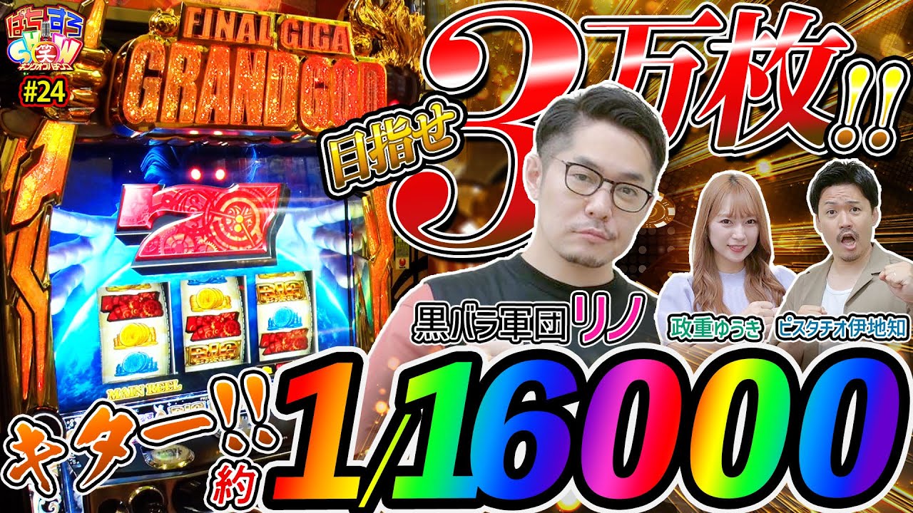 早い者勝ち。マークアンドロナ　赤　サイズ44 キター！赤7揃い。スマスロ北斗/からくりサーカス/にゃんこ大戦争で