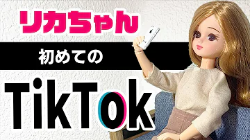 現実を生きるリカちゃん Mp3 現実を生きるリカちゃん Mp3