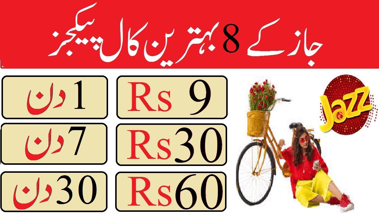 jazz call packages 2023 | jazz new call packages 2023 | jazz phone packages