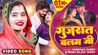 Dubey क गत गजरत बलम ज Sajan Yadav New Bhojpuri Song 2024