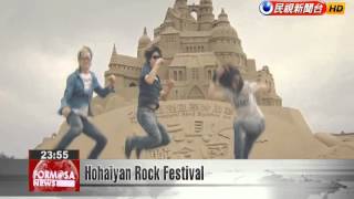 Hohaiyan Rock Festival