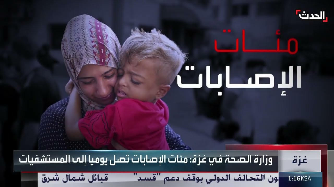 مرض الحمى الشوكية يفتك بأطفال غزة وسط مخاوف من انتشاره