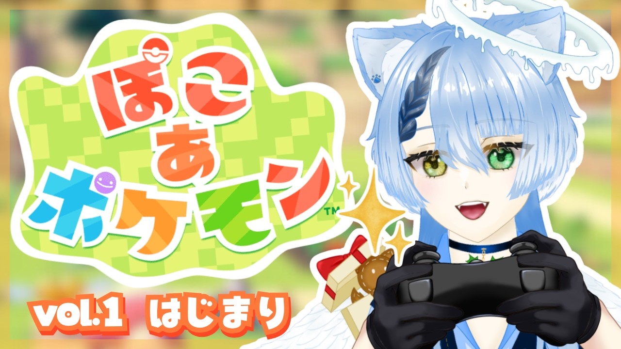 【 ぽこ あ ポケモン 】vol.2 ぼうけん 🐾 メタモンとふしぎな洞窟...！？