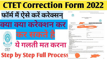 Ctet Online form correction kaise kare| ctet form correction 2022| ctet form correction date 2022New