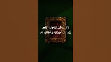 اكتب شيء تؤجر عليه #راحة_نفسية #تلاوة_خاشعة #لايك #اكسبلور #قران_كريم #محمد_اللحيدان