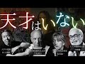 【超有益】アイデアが泉のように湧く　創造力を高める習慣3選