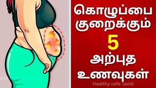 அடவயற தபப கறய இத சயஙக அறபத உணவகளTamil Health Tips