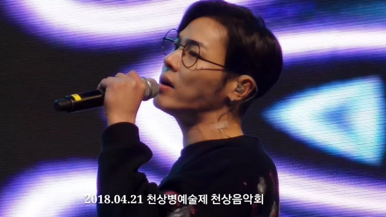 [2018.04.21] 휘성(Realslow) 제15회 천상병 예술제-천상음악회