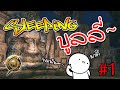 C9 Thailand - Sleep บุกอีกแล้วๆ Bully