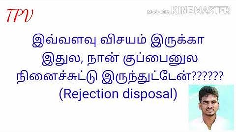 IATF about Rejection handling