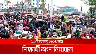 গুচ্ছভুক্ত ২২ বিশ্ববিদ্যালয়ের সি ইউনিটের ভর্তি পরীক্ষা অনুষ্ঠিত | DBC NEWS screenshot 5