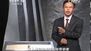 20140116 法律讲堂 沉重的父爱