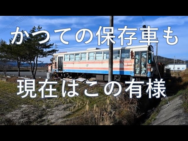 保存車 保存車両を見に行ってきた その4 兵庫 播磨編 Youtube