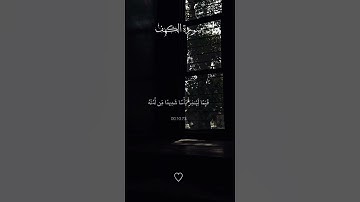 سورة الكهف❤️ #قرآن #قران_كريم #قران #يوم_الجمعة #سورة_الكهف #لايك #اكسبلور #quran #ﷺ #الله #يارب