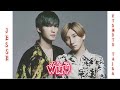WHY - ジェシー & 京本大我(SixTONES)