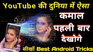 अब आएगी फोटो में जान! How To Make A Face Projector || Best amazing secret photo editor app 2023 screenshot 2