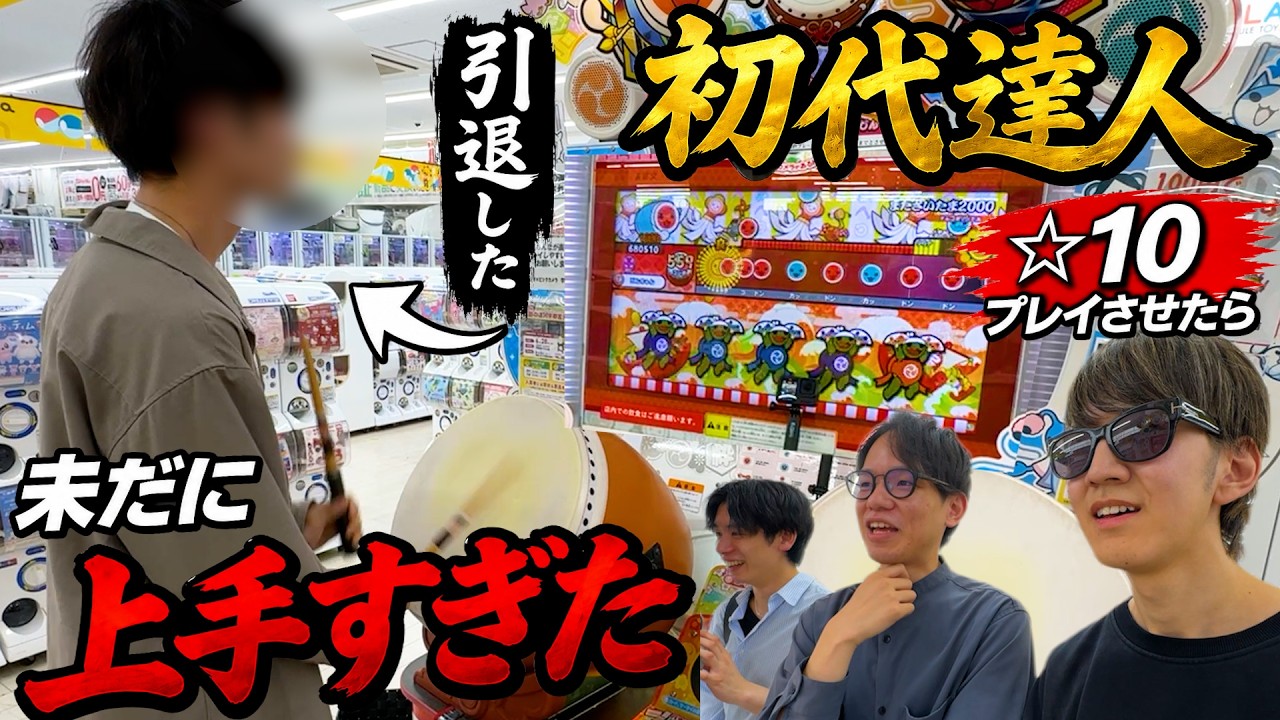Taiko no Tatsujin] I had a retired 