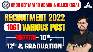 DRDO CEPTAM 10 Admin & Allied Recruitment 2022 | Eligibility- 10th, 12th & Graduation